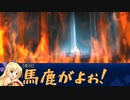 何かを護るポンコツ達のクトゥルフ神話TRPG【烏が群れては、極彩色】part.16