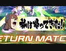 【EXVS2XB】まろカーリーはんせーよー　part16