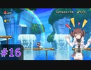 【マリオ】初スーパーマリオでピーチ救出作戦#16