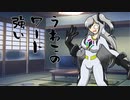 隣人のアリアルさんとミリアルさん　659『双頭の鷲』
