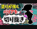 【実況】楽しすぎて脳がバグる！！part152の切り抜き【スプラトゥーン3】
