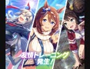 【たぬき(ウマ娘)】LIVE A TANUKI西部編04【LIVE A LIVE】