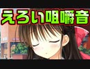【生徒会戦争】#77　お嬢様のきつねそばを食べる姿は絵になる【PRIMAL×HEARTS】