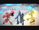【ポケモンSV】パラドックスなしで終盤戦でランク爆上げします【最終4桁目指してランクマ！Part10】