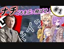 【Hoi4】＃１ しずくちゃんは帝国宰相となりドイツを最強国にします。【ソフトウェアトーク実況プレイ】
