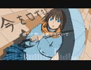 Lazuleen 『今を口ずさむ』 【オリジナル曲MV】