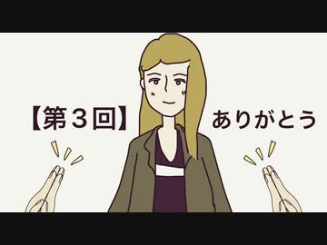 【第3回】Merci/Ευχαριστώ/ขอบคุณ/Thank you/ありがとう