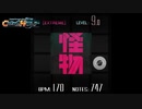 【jubeat analyser】怪物(IIDX EDITION) (EXT)【創作譜面】
