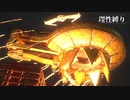 【地球防衛軍5】欲望むき出し理性縛り【EDF5】part44