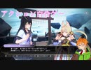 【サムライメイデン】野郎と見る百合ゲー　四日目中編【VOICEROID実況】