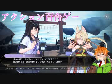 【サムライメイデン】野郎と見る百合ゲー　四日目中編【VOICEROID実況】