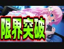 【魔法使い向け】#79　欲求不満すぎて挿入れただけでイっちゃった【妹ぱらだいす！2】