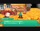 なりそこない英雄譚 ほんのり百合プレイ Part4