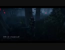 【PS4DBD】 リージョン #318