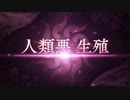 FGO　日本出身・和装サーヴァントと征く異聞帯攻略　其ノ九十三