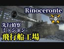 【WoT:Rinoceronte】ゆっくり実況でおくる戦車戦Part1355 byアラモンド
