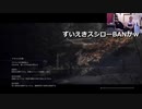 2023年02月24日 【Ps5】大仏さんとsekiroを完全初見でクリアするfinal～60時間経過～(Lv340401161) 大ちゃんマン(大司教) 監獄放送ex(Co5651080) 001