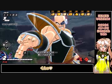 【ドラゴンボールザブレイカーズ】春日部つむぎのガバレイダー13