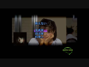 アナザーマインド２１分割版ー２a