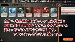 MTGA【MTGアリーナ】レア取りクイックドラフト　ファイレクシア：完全なる統一②-2　7勝2敗