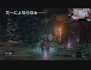2023年02月24日 【Ps5】大仏さんとsekiroを完全初見でクリアするfinal～60時間経過～(Lv340401161) 大ちゃんマン(大司教) 監獄放送ex(Co5651080) 002