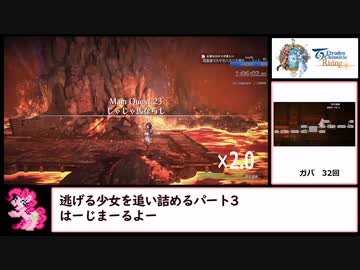 【RTA】百英雄伝rising　1時間31分9秒　part3/3
