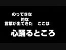 SynthesizerV 男性5人による「ココロオドル」