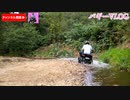 【バギー】四輪バギーを買いたくなる動画を集めてみた！【50cc/公道OK/4輪バギー】