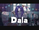 【ニコカラ】ダラ【onvocal】