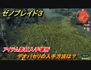 ゼノブレイド３　デオパセリの入手方法は？アイテム素材入手場所　＃６６５　【Xenoblade３】