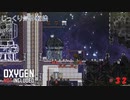 【Oxygen Not Included】第32回　地表は熱かった　じっくり気分転換　オキシゲンノットインクルーディッド