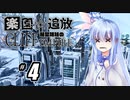 【ボイロ実況】#4 Cliff Empire【琴葉姉妹】