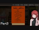 【実況】理解不能な言語を7日間で解読するゲーム【7 Days to End with You】Part3