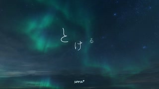 BGM - マインドフルネス瞑想、幻想的なオーロラと音楽に癒される10分間「とける」【睡眠導入、ロイヤリティフリー】