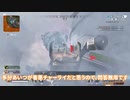【ApexLegends #4】戦争を終わらせに来たナースロボ【VOICEVOX】