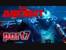 【実況】ゲームの世界でも社畜？奴隷？生活【アセント】part7