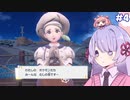 #4 MANAさんとフェアリー組のポケモンSV旅実況【COEIROINK実況】