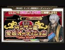 三度目のすべての娘に1票ずつ入れるパパ【ミナシゴノシゴト人気投票】