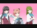 【MMD艦これ】CH4NGE【秋雲、夕雲、長波】