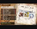 【MHSB百狩行脚2023ー56狩目】【モンスターハンターライズサンブレイク】