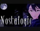 【にじさんじMMD】Nostalogic【剣持刀也】