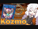 レジェンドアンソロジーで鳥さんとじゃれる紲星あかり【遊戯王マスターデュエル/紲星あかり】.#9