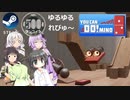 Steamワンコイン ゆるゆるれびゅ～ 第154回「You Can Do!mino」