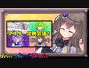 俺はなろう系は嫌いなんだよ！！！【VOICEROID劇場】