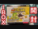 1BOX開封 狙えゴジータ！DB超戦士シールウエハース アルティメットスパーキング【メイルス】