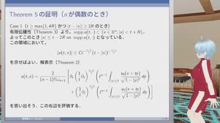 空間n次元波動方程式（３）解の各点評価（その３）