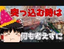 【Apex Legends】困ったら突っ込んでます【ゆっくり実況#43】