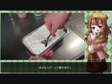 栗田まろんがなにか食べる #1 「レアチーズケーキ」