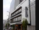 博多名代 吉塚うなぎ屋：自宅に配達：2021年9月23日