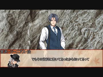 【新クトゥルフ神話TRPG】風の又三郎 ‐Scarlet Girl with Wind Voice‐　第三十九話【実卓リプレイ】